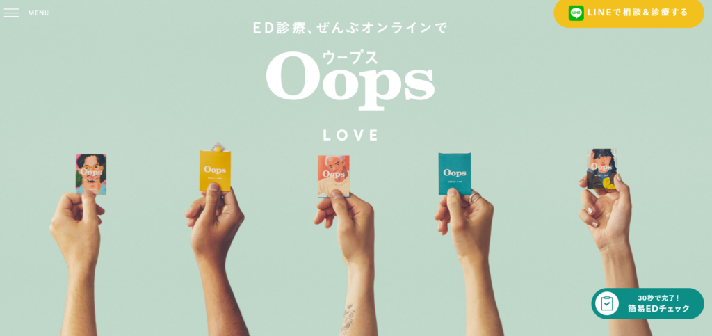 Oops Love-LP