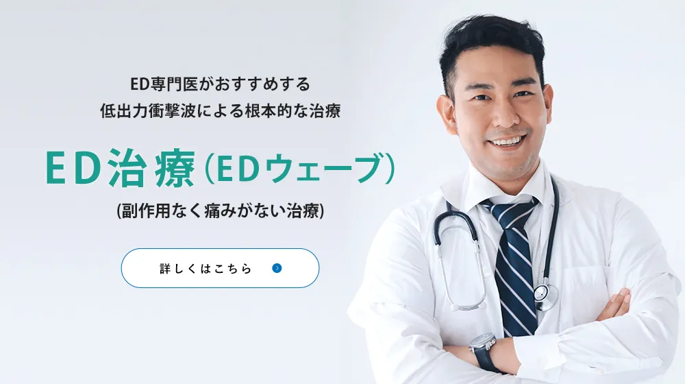 メンズライフクリニックLP